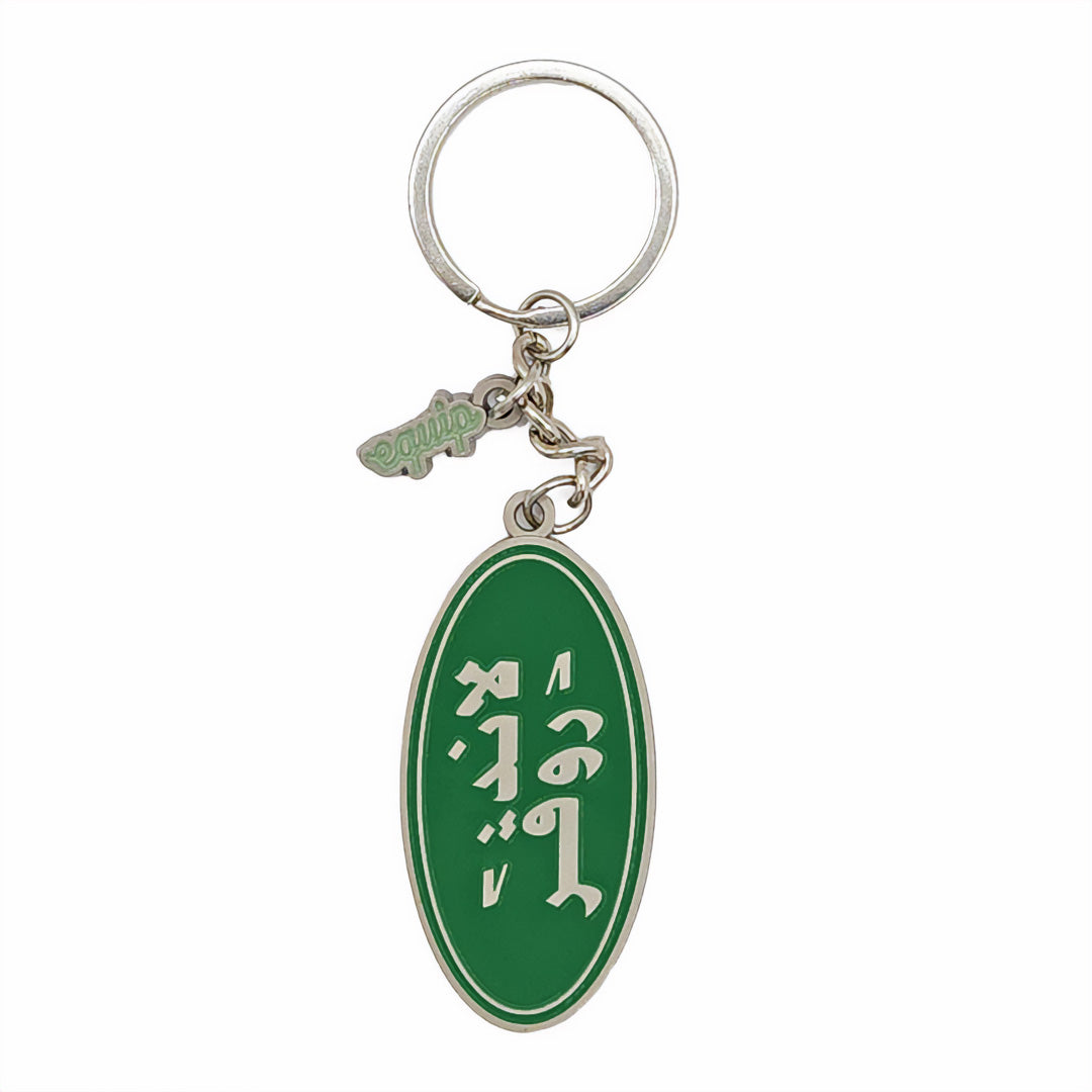 LR Keychain (Green) – equip