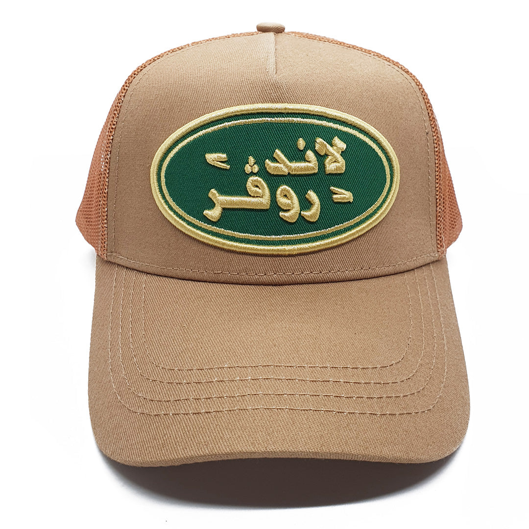 Land Rover (Arabic)