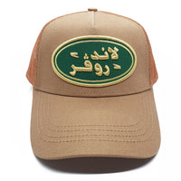 Land Rover (Arabic)