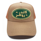 Land Rover (Arabic)